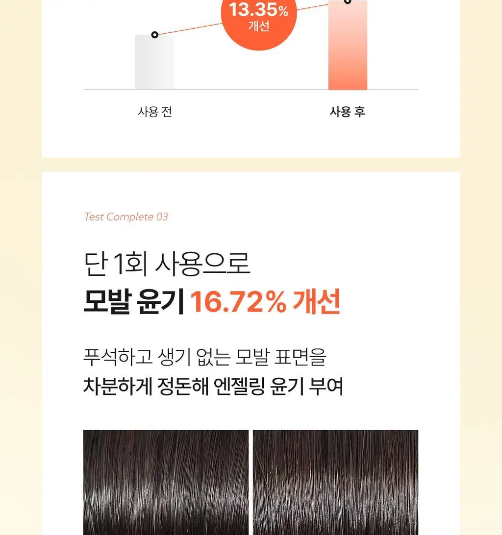 [지성두피] 아도르 사과 식초 트리트먼트 430ml (냄새/기름기/각질제거) 상세페이지 21